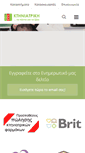 Mobile Screenshot of ktiniatriki.gr