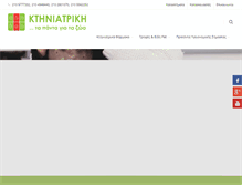 Tablet Screenshot of ktiniatriki.gr